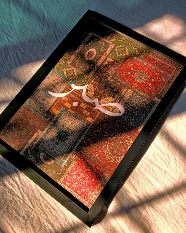 Sabr Carpet Frame Wall Art, Home Decor